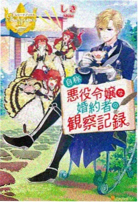 圣诞之吻动漫角色档案封面图二