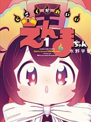 圣诞之吻动漫同人画集作品封面二