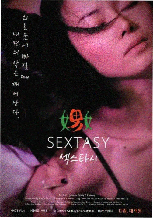 圣诞之吻动漫资讯观察配图五